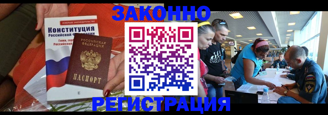 временная регистрация гарантия в Кыштыме