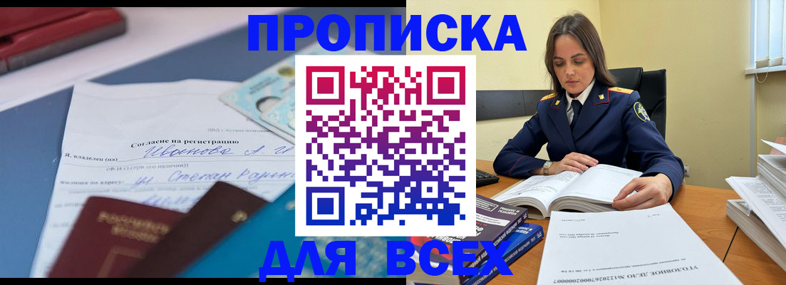 временная регистрация адрес в Кыштыме