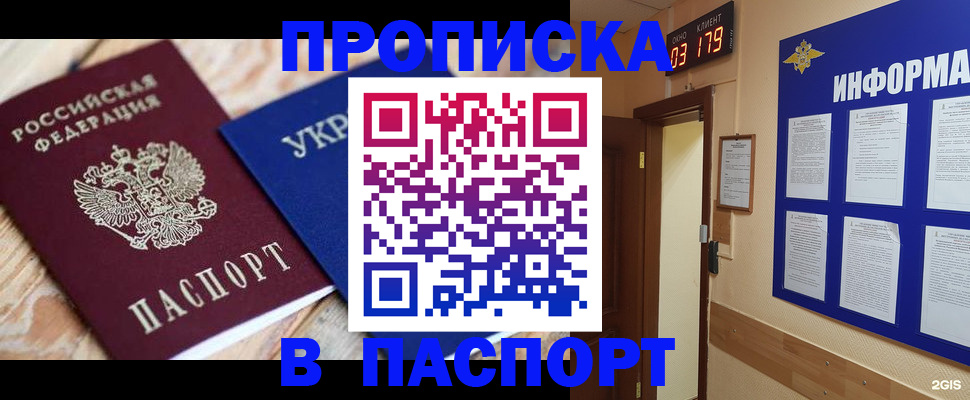 временная регистрация собственник в Кыштыме