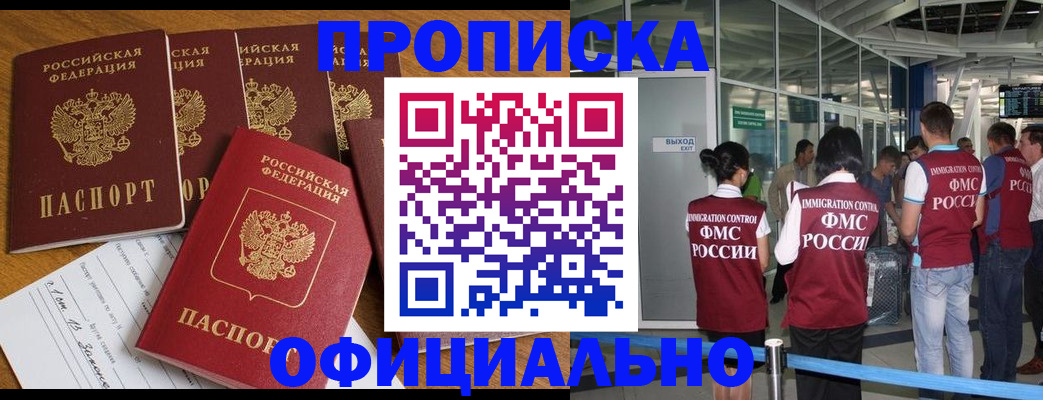 временная регистрация 2025 в Кыштыме